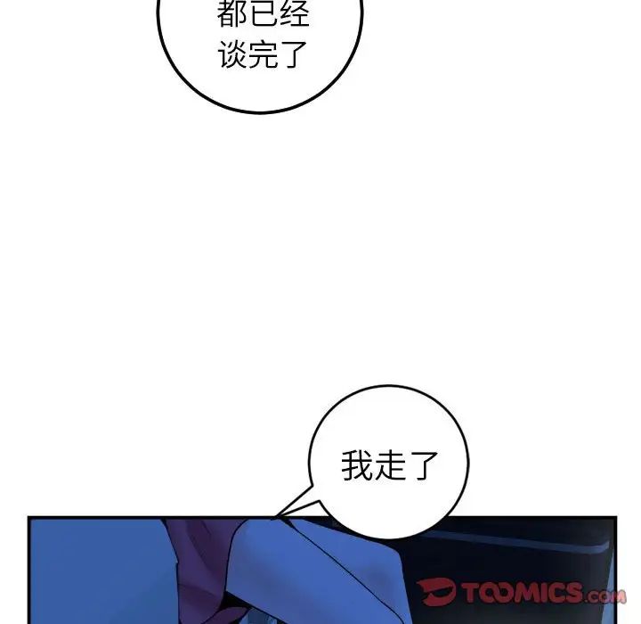 与学姐的那些事第43话