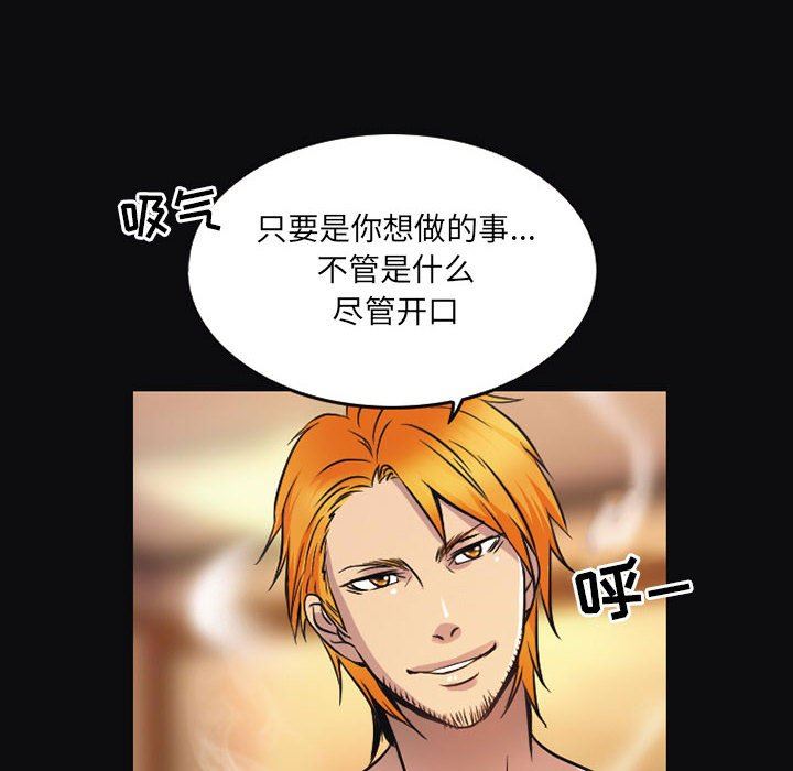暗黑之恋第41话