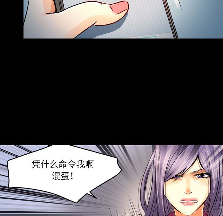 暗黑之恋第41话