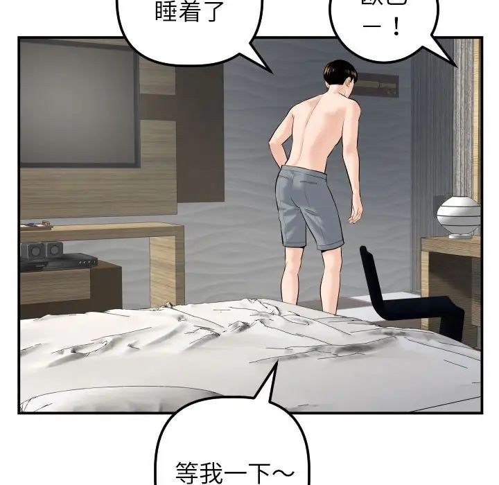 与学姐的那些事第43话
