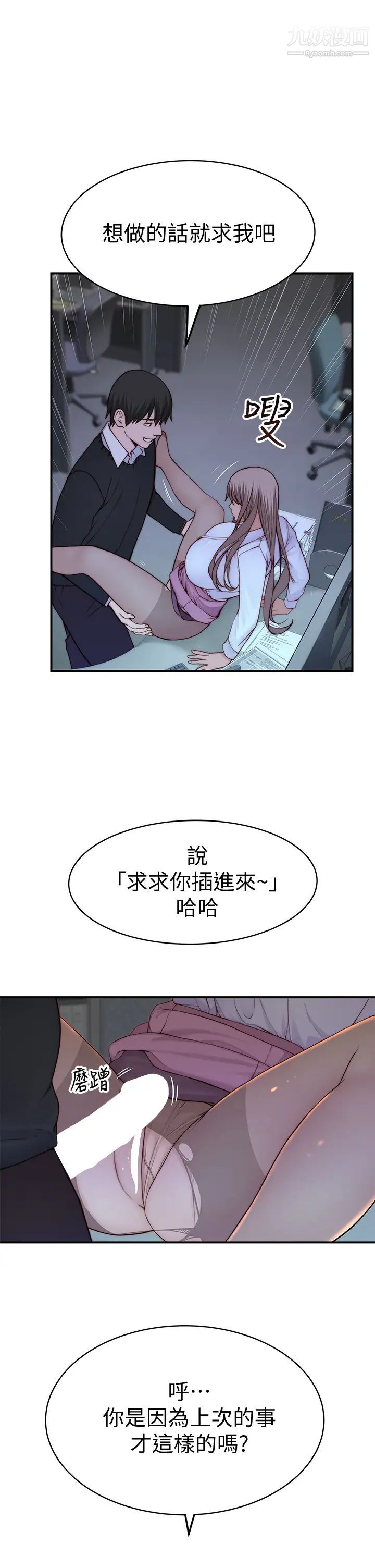 我们的特殊关係第84话-被填得满满的!