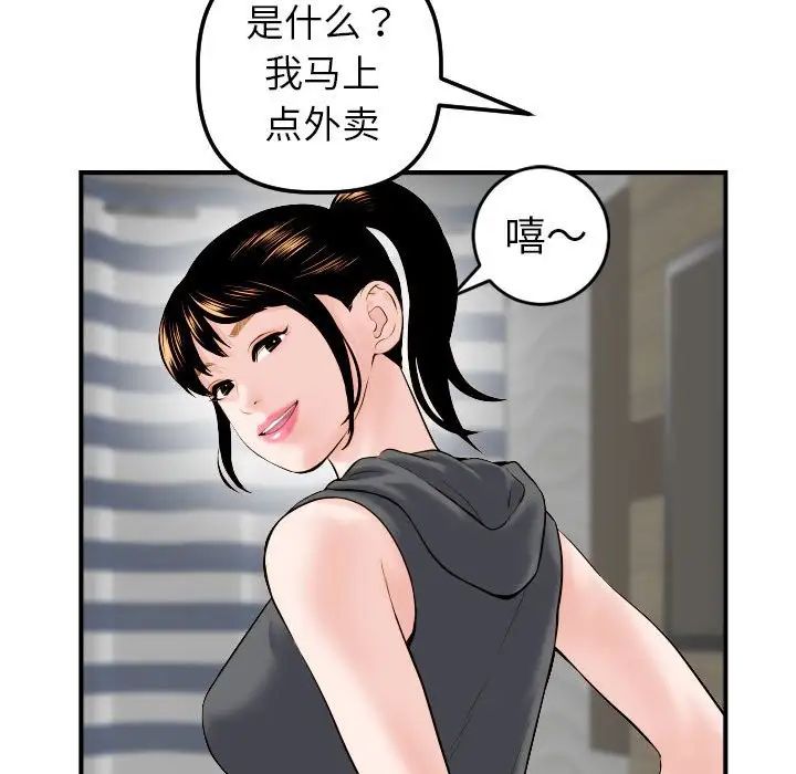 与学姐的那些事第43话