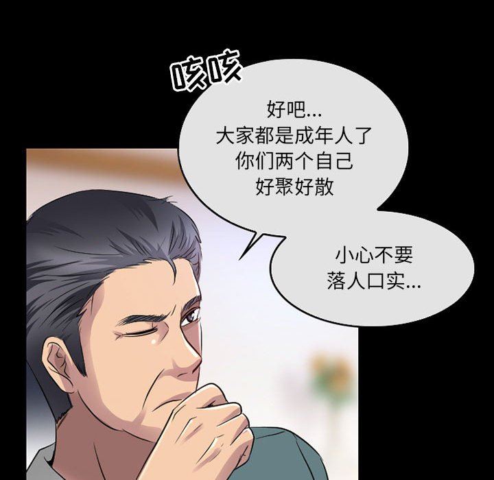 暗黑之恋第41话