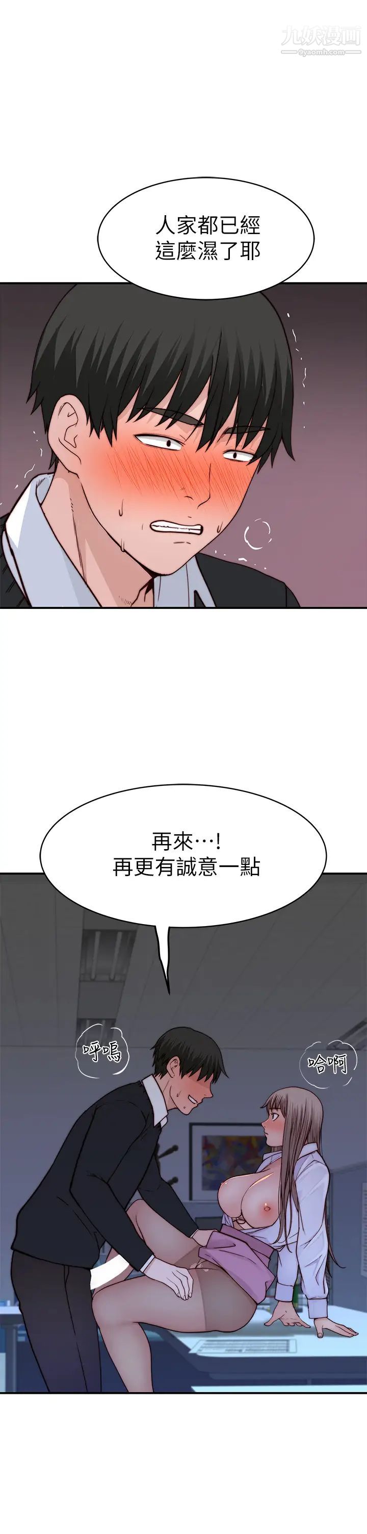 我们的特殊关係第84话-被填得满满的!