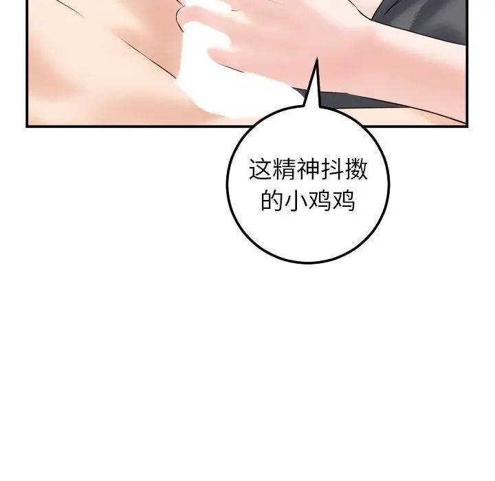 与学姐的那些事第43话