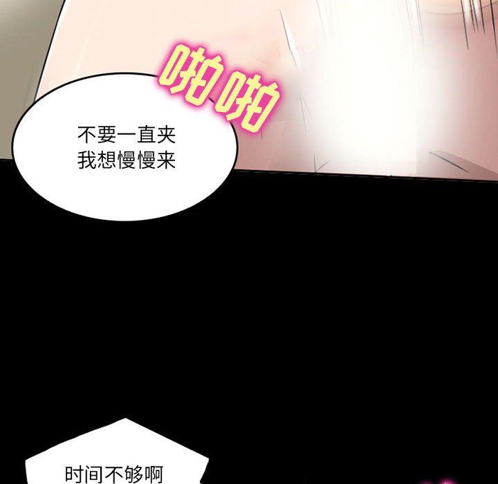 暗黑之恋第41话