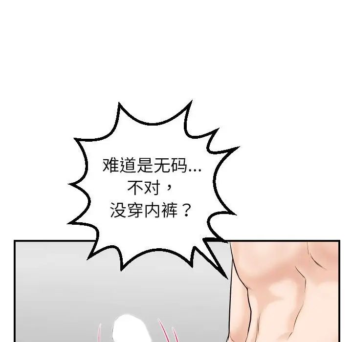 与学姐的那些事第43话