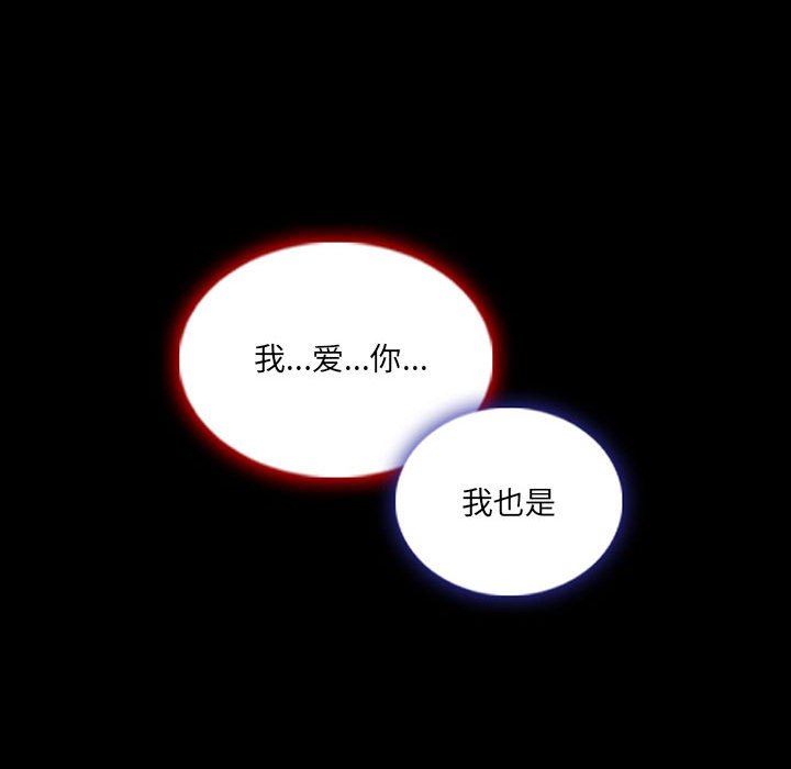 暗黑之戀第41話