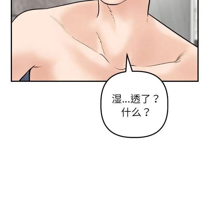 与学姐的那些事第43话