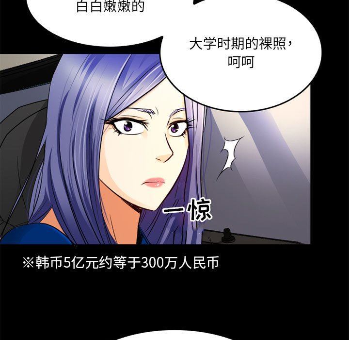 暗黑之戀第42話
