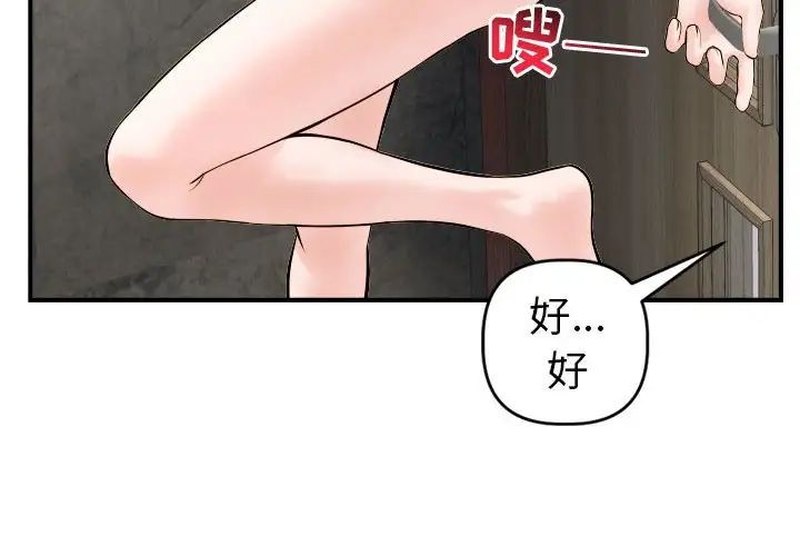与学姐的那些事第44话