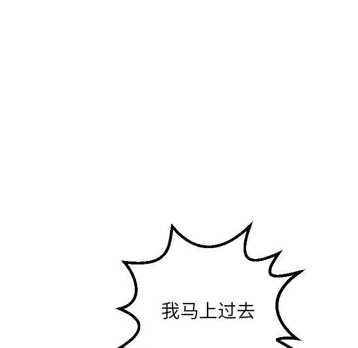 与学姐的那些事第44话