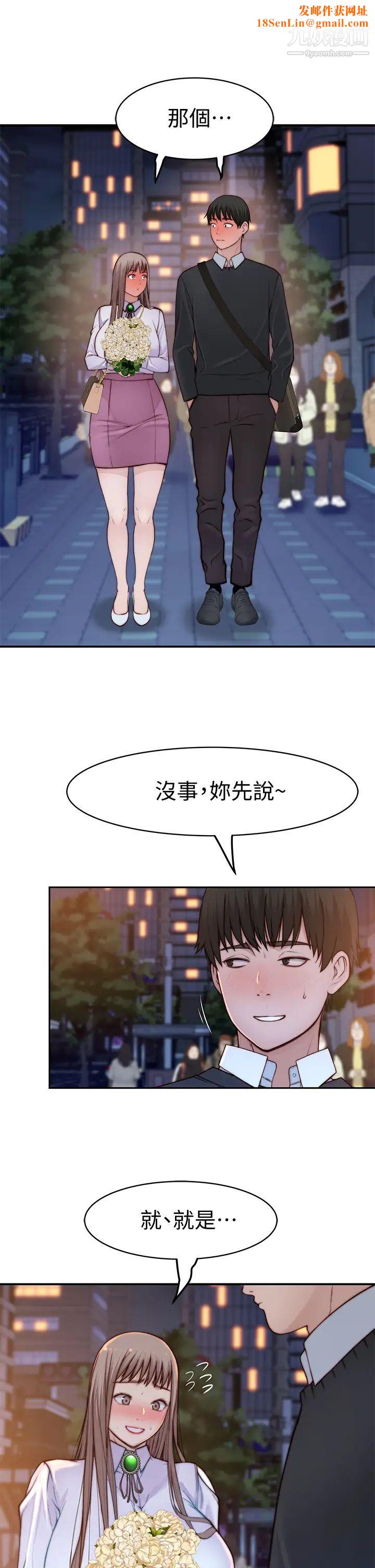 我们的特殊关係第85话-升迁后就该结婚瞭吧?