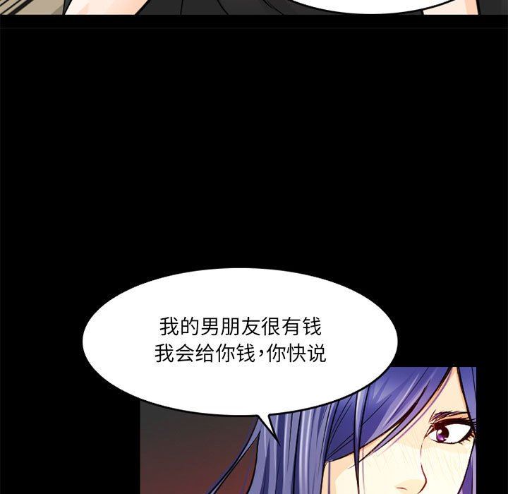 暗黑之恋第42话