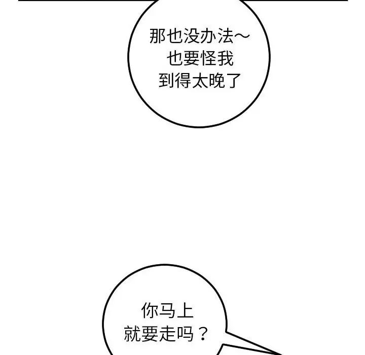 与学姐的那些事第44话