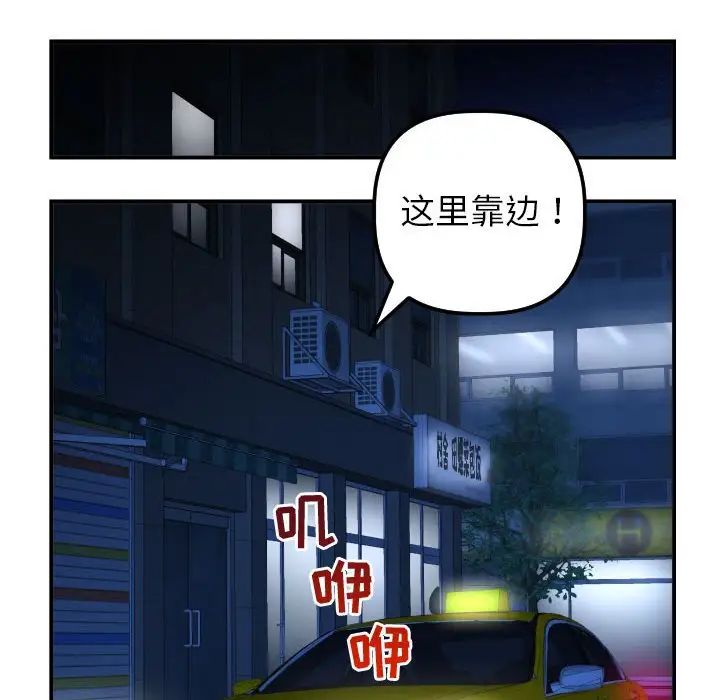 与学姐的那些事第44话