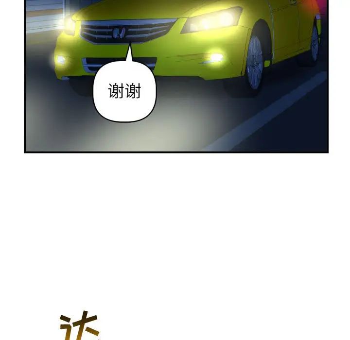 与学姐的那些事第44话