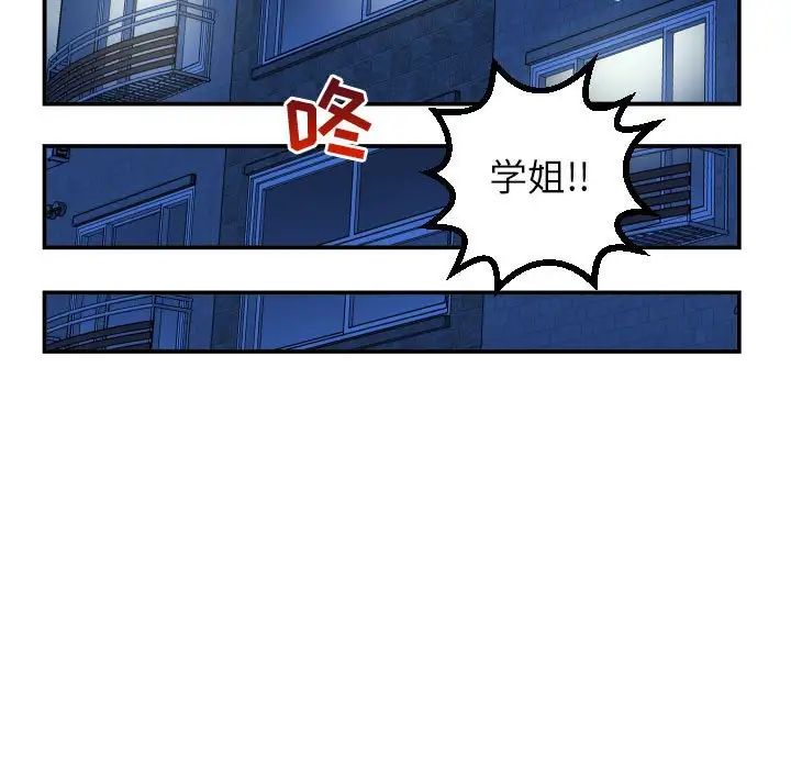 与学姐的那些事第44话