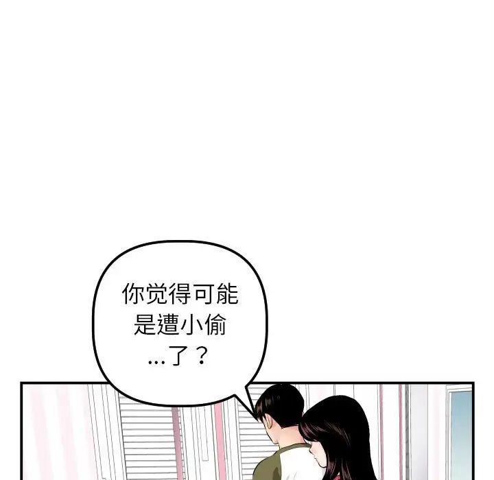 与学姐的那些事第44话