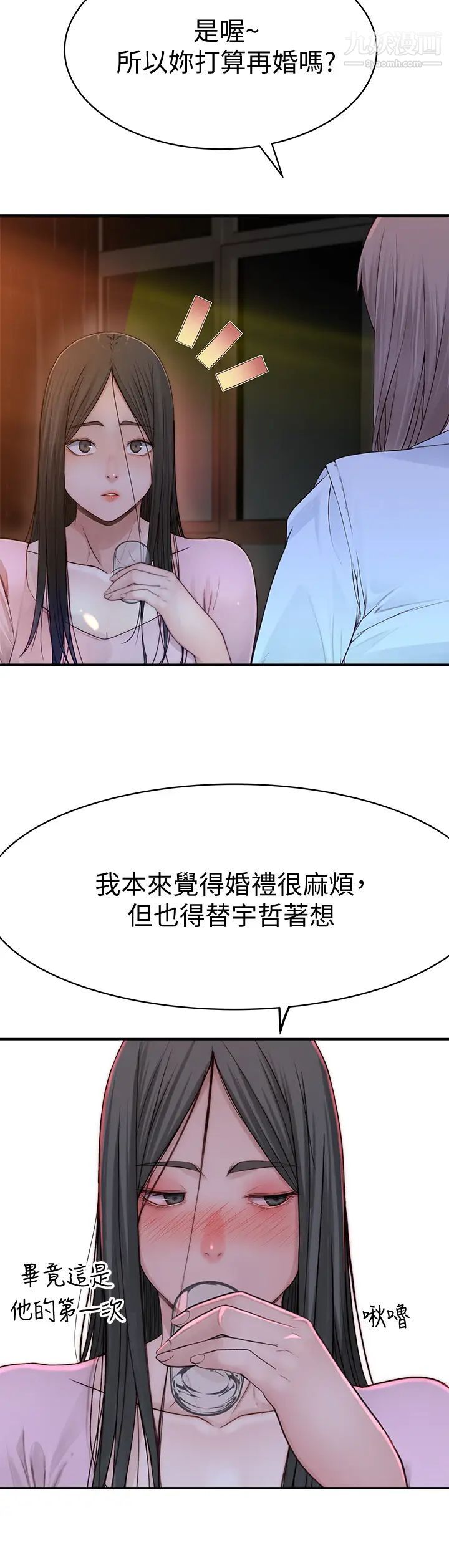 我们的特殊关係第85话-升迁后就该结婚瞭吧?