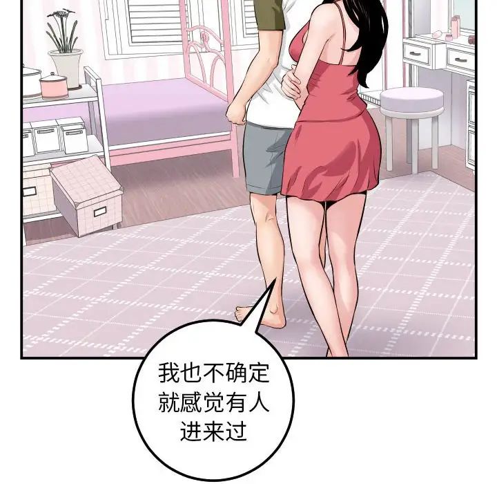与学姐的那些事第44话