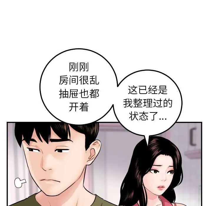 与学姐的那些事第44话