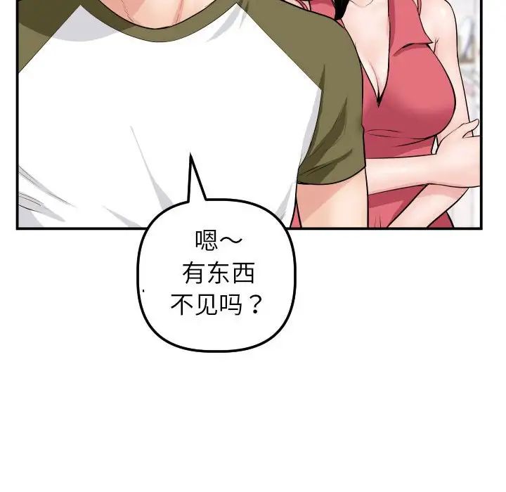 与学姐的那些事第44话