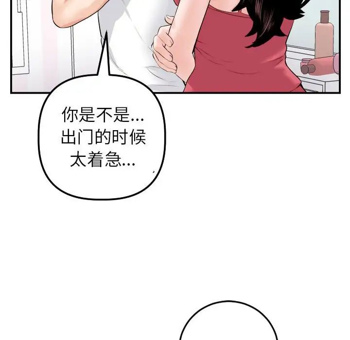与学姐的那些事第44话