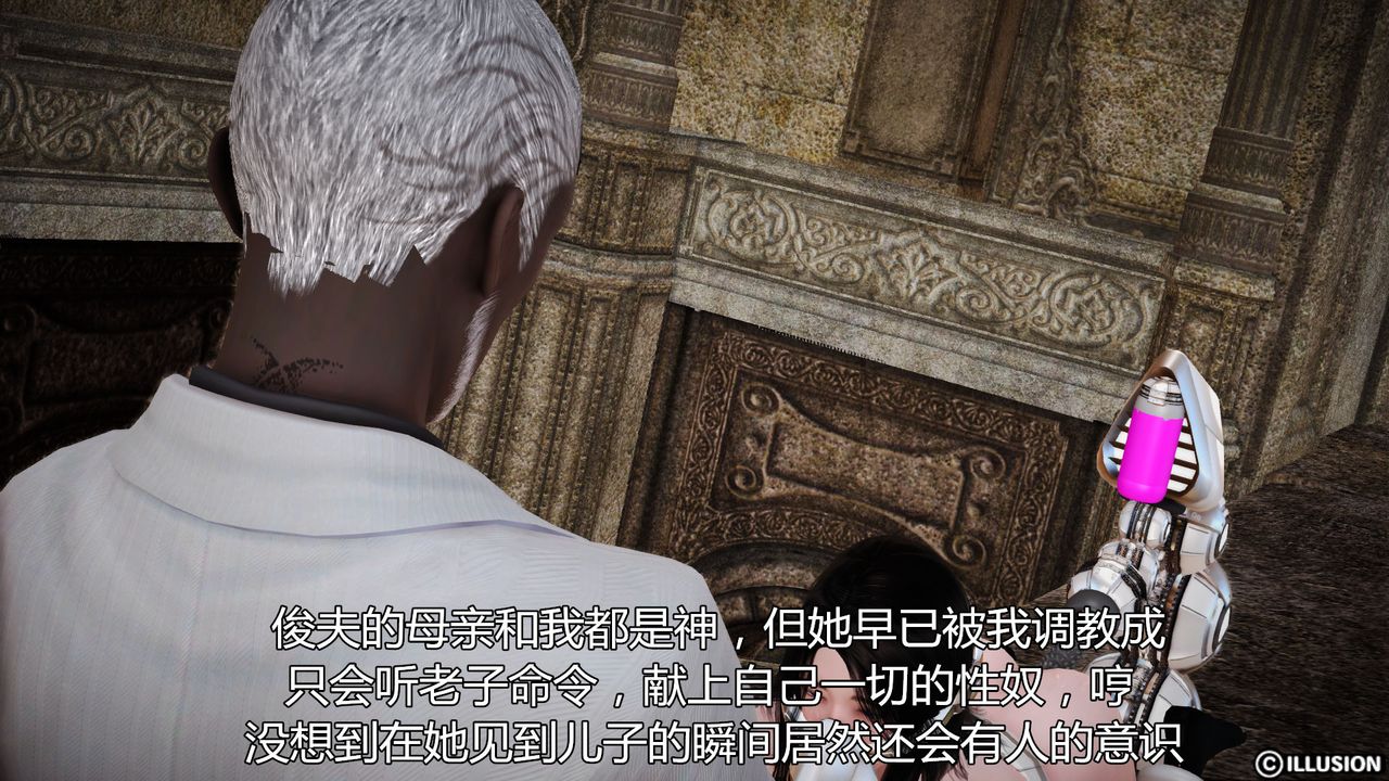 [3D]猫眼第21话