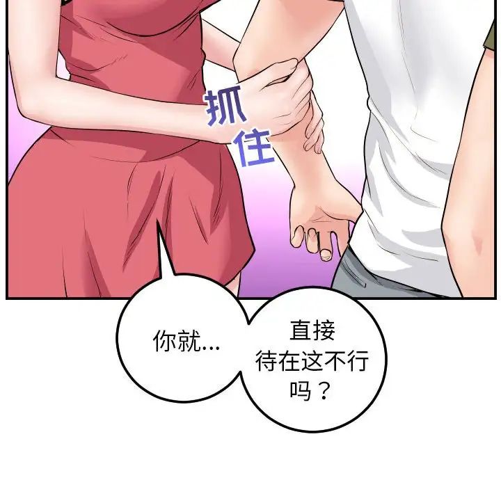 与学姐的那些事第44话