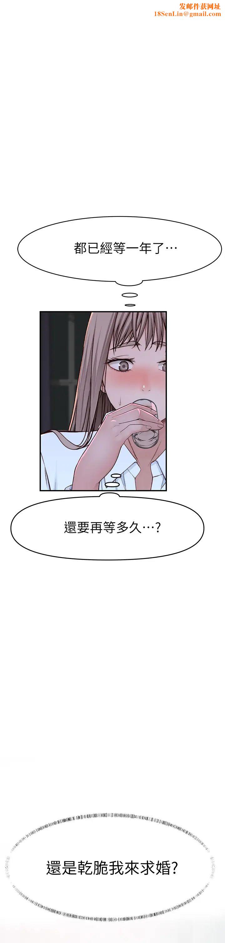 我们的特殊关係第86话-在充满回忆的地方求婚