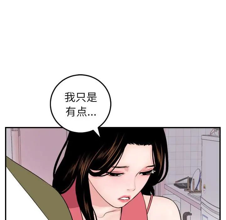 与学姐的那些事第44话