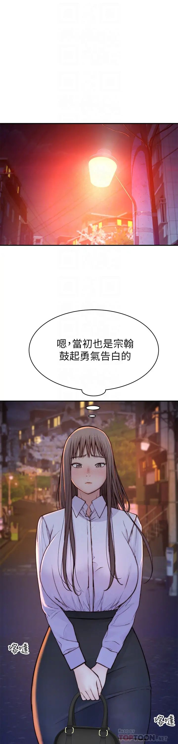 我们的特殊关係第86话-在充满回忆的地方求婚