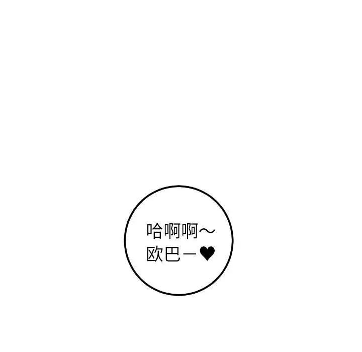 与学姐的那些事第44话
