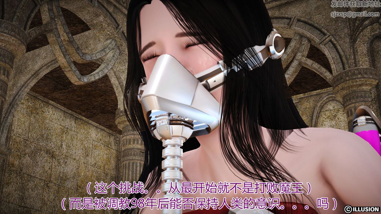 [3D]貓眼第21話