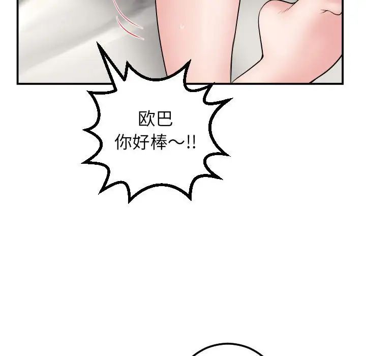 与学姐的那些事第44话