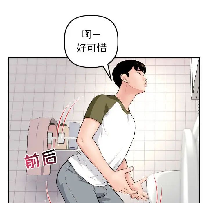 与学姐的那些事第44话