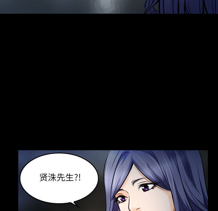 暗黑之恋第43话