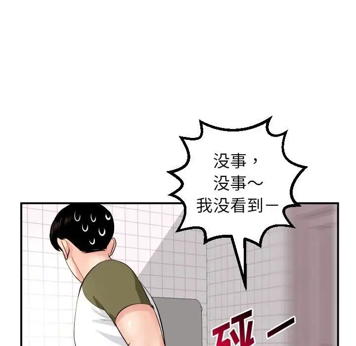 與學姐的那些事第44話