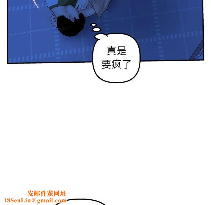 與學姐的那些事第44話