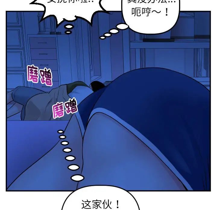 與學姐的那些事第44話