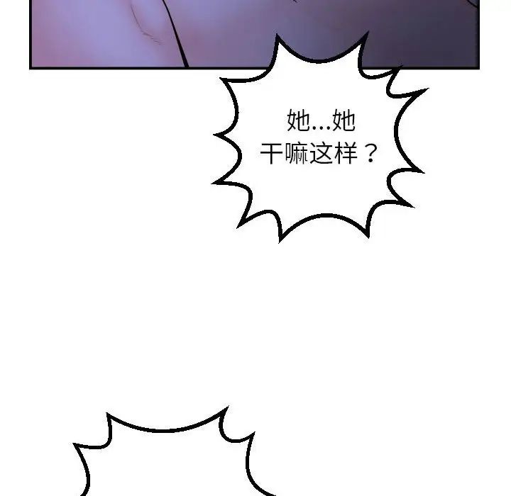 与学姐的那些事第44话