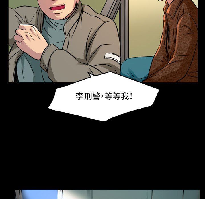 暗黑之恋第43话