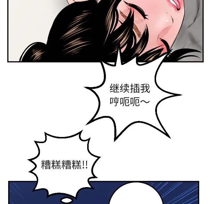 与学姐的那些事第44话