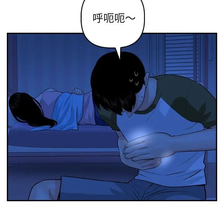與學姐的那些事第44話