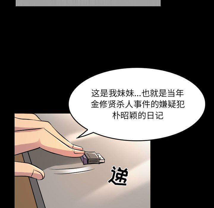 暗黑之恋第43话