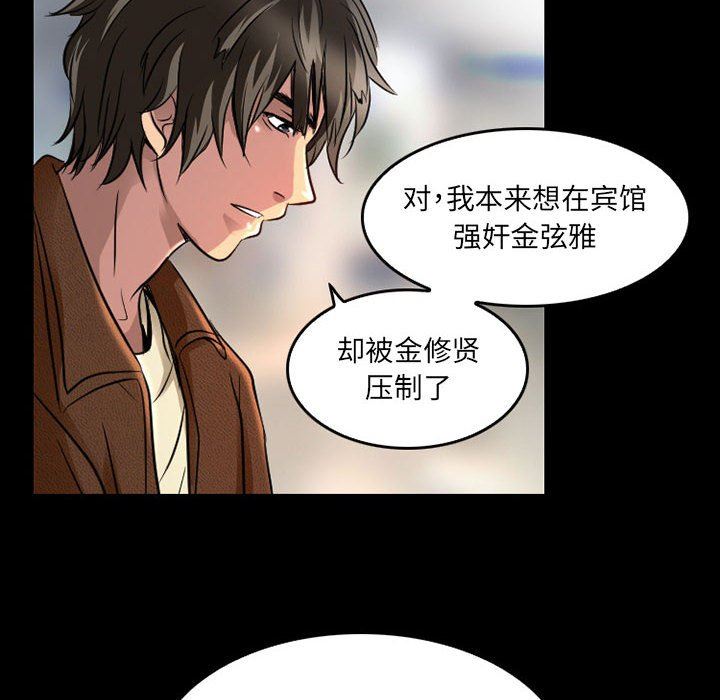 暗黑之恋第43话