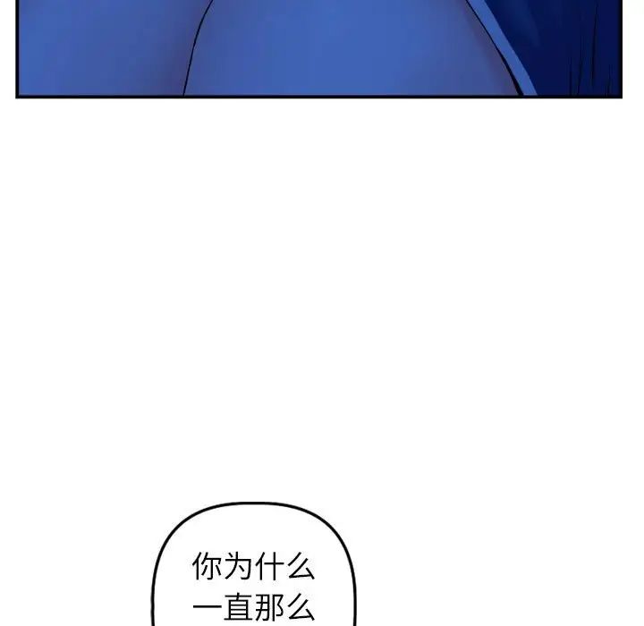 与学姐的那些事第44话