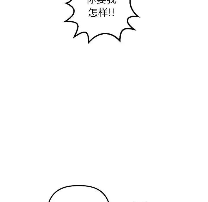 与学姐的那些事第44话