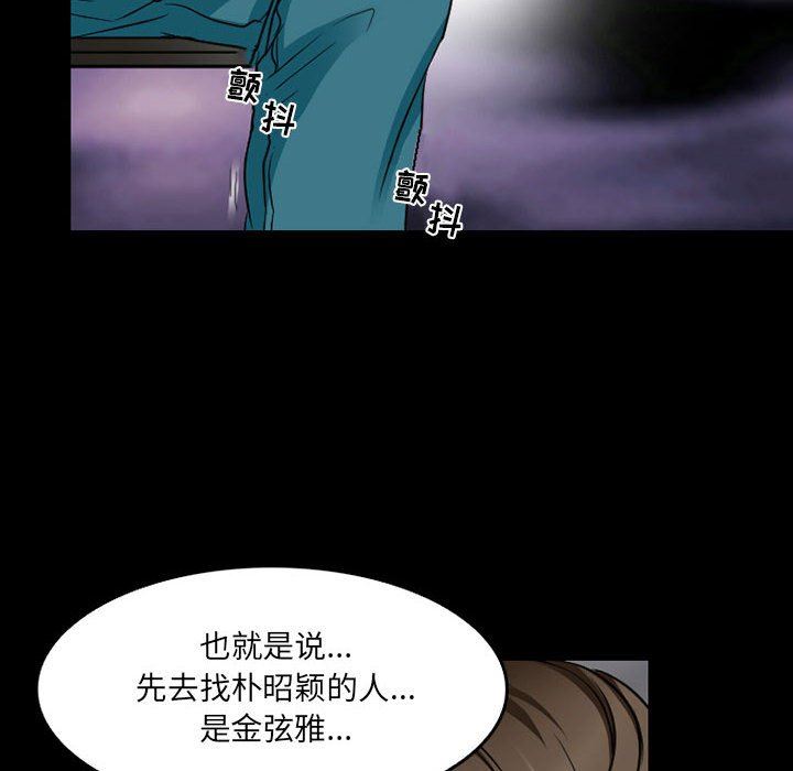 暗黑之恋第43话